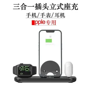 XIT適用Airpods蘋果applewatch手機耳機手表充電器magsafe無線充三合一充電底座立式座充磁吸支架桌面多功能