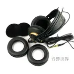 AKG K240、K271耳機系列原廠專用耳罩一對含防塵片【音響世界】