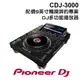 【可詢問】PIONEER DJ 先鋒DJ CDJ-3000 9吋觸控專業DJ多功能播放器 配備MPU是CDJ系列中最高性能 公司貨