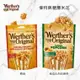 [VanTaiwan] 加拿大代購 偉特 Werther’s Original 焦糖爆米花 經典偉特焦糖爆米花