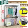 【居家cheaper】耐重厚鐵框45X120X178CM三層雙桿吊衣架組 (衣櫥組/鐵架/鐵力士架/收納架)