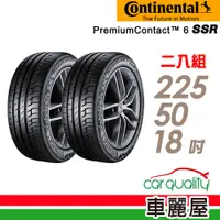 在飛比找蝦皮商城優惠-【Continental 馬牌】輪胎_PC6_SSR_225