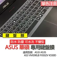 在飛比找蝦皮購物優惠-ASUS 華碩 A53J A53S A53 VM590LB 