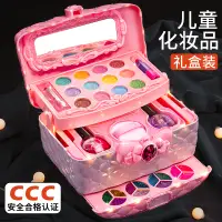 在飛比找蝦皮購物優惠-兒童化妝品玩具套裝無毒女孩女童生日禮物小孩子公主彩妝盒指甲油