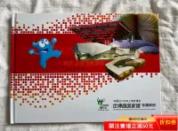 在飛比找Yahoo!奇摩拍賣優惠-2010上海世博會珍藏冊 收藏中國郵票1810