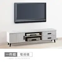 在飛比找momo購物網優惠-【時尚屋】霍爾橡木白岩板5.3尺電視櫃CW22-A014(台