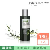 在飛比找momo購物網優惠-【tsaio 上山採藥】茶樹粉刺速退散調理乳180ml(澳洲