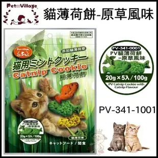 Pet Village 魔法村 貓薄荷餅 100g 貓零食『WANG』