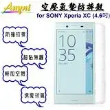 在飛比找遠傳friDay購物精選優惠-Auyni SONY Xperia X Compact / 