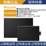 【原廠正品】WACOM CTL-472 /CTL-672 繪圖板 手繪板 數位板  手寫板 電子繪畫板 電繪板 2048