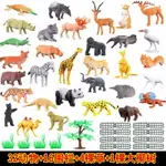 【發貨】53件套 兒童軟膠仿真動物模型 動物認知玩具 實心動物世界 動物園模型套裝 兒童禮物 男女孩玩具