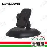 在飛比找遠傳friDay購物優惠-【peripower】手機架pp 儀錶板 沙包固定座MT-D