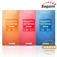 在飛比找蝦皮商城優惠-sagami 相模奧義 衛生套 超薄型/貼身型/0.09激點