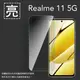 亮面螢幕保護貼 Realme realme 11 / 11x / 12 5G 保護貼 軟性 高清 亮貼 亮面貼 保護膜 手機膜