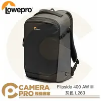 在飛比找樂天市場購物網優惠-◎相機專家◎ 現貨 Lowepro 羅普 Flipside 