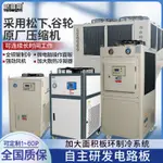 【特价清场】定制大型工業精密冷水機冷油機油冷機水冷機液壓站數控設備冷卻機
