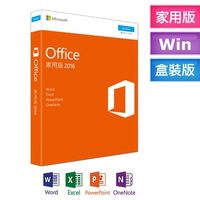 微軟Office 2016 家用版 現貨不用等 買斷版 終身版 含稅價