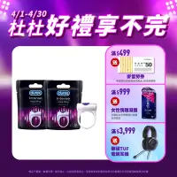 在飛比找Yahoo奇摩購物中心優惠-【Durex杜蕾斯】 震震環2入