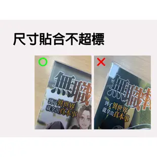 【尼采書套】全新 5號PVC書套－輕小說專用書套－角川小說專用－吉利書套［尼彩PVC、尼彩PP、尼彩霧面］