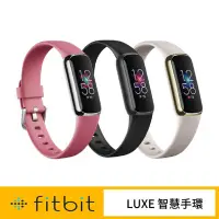 在飛比找Yahoo!奇摩拍賣優惠-Fitbit Luxe 運動健康智慧手環
