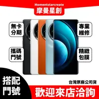 在飛比找蝦皮購物優惠-VIVO X100 Pro 16G/512G 台中店家遠傳 