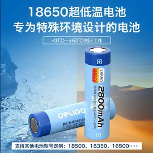 18650鋰電池超低溫高倍率大容量3.7v4.2v充電電池可定制