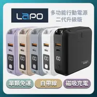 在飛比找ETMall東森購物網優惠-LAPO 第2代 多功能行動電源 10000mAh