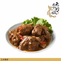 在飛比找蝦皮商城優惠-【元采珍饌】黑胡椒肋排 600g/份│元進莊美食購