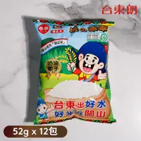 在飛比找蝦皮購物優惠-【乖乖-台東限定】米乖乖奶油椰子風味-52gx12包/箱