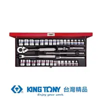 在飛比找momo購物網優惠-【KING TONY 金統立】專業級工具36件式3/8 三分