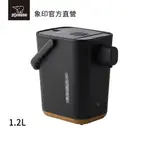 【ZOJIRUSHI 象印】STAN微電腦電動熱水瓶(CP-CAF12)｜1.2公升 美型家電 快速沸騰 減量給水
