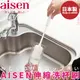 日本品牌【AISEN】伸縮洗杯刷 K-KBA02