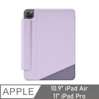 在飛比找PChome24h購物優惠-Tomtoc 磁吸雙面夾 紫 適用於10.9吋iPad Ai