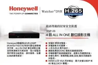 在飛比找Yahoo!奇摩拍賣優惠-大台北科技~Honeywell 4路 HNP-06 監視 監