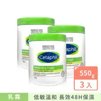 在飛比找momo購物網優惠-【Cetaphil 舒特膚】長效潤膚霜 550g 3入組(溫