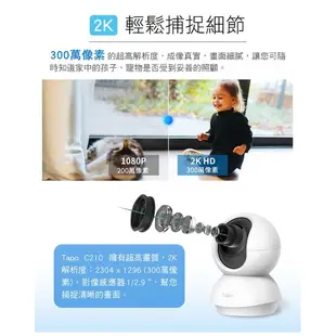 TP-Link Tapo C210 三百萬畫質 wi-fi 網路攝影機 監視器視訊監控 另售C100 C200 C310