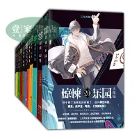 在飛比找蝦皮購物優惠-【壹家書店】漫娛 任選多冊 超維幻界之驚悚樂園全套1-20冊