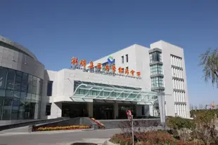 新礦集團內蒙能源賓館Xinwen Mining Group Inner Mongolia Energy Hotel