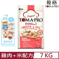 在飛比找PChome24h購物優惠-TOMA-PRO優格成犬-雞肉+米高適口性配方 15.4lb