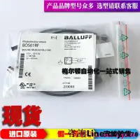 在飛比找露天拍賣優惠-咨詢問價BALLUFF巴魯夫BOS01RF光電傳感器BOS 