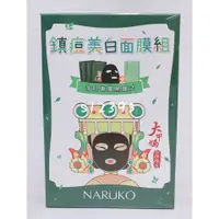 在飛比找蝦皮購物優惠-NARUKO 牛爾 鎮痘美白面膜組 大甲媽加持限定 茶樹神奇