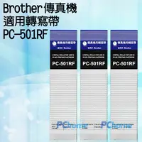 在飛比找PChome24h購物優惠-BROTHER傳真機專用轉寫帶PC-501RF(3盒6入)