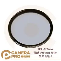 在飛比找蝦皮購物優惠-◎相機專家◎ TIFFEN 77mm Black Pro M