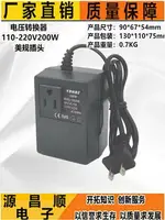 純銅110V轉220V電壓轉換變壓器50W-300W在110V電壓使用[220V電器]