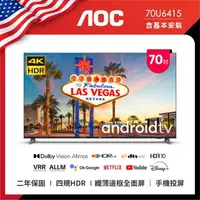 在飛比找momo購物網優惠-【AOC】70吋 4K HDR Android 10 Goo