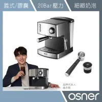 在飛比找蝦皮購物優惠-【Osner韓國歐紳】YIRGA 半自動義式咖啡機