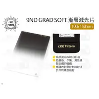 在飛比找蝦皮購物優惠-數位小兔【LEE Filter 9ND GRAD SOFT 