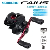 在飛比找Yahoo!奇摩拍賣優惠-促銷打折 SHIMANO/禧瑪諾水滴輪19CAIUS路亞套裝