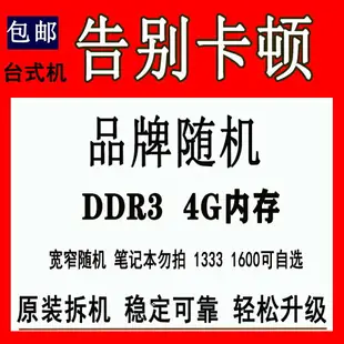 臺式機DDR3三代2G 4G 8G1333 1600全兼容不挑板各大品牌電腦內存