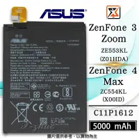 在飛比找Yahoo!奇摩拍賣優惠-☆群卓☆ASUS ZenFone 3 Zoom ZenFon